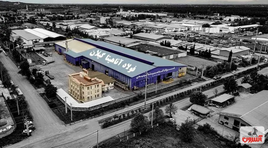 میلگرد آناهیتا