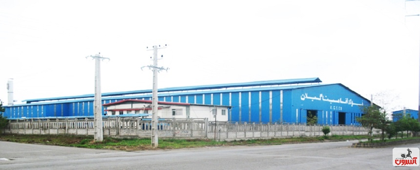 کارخانه فولاد آناهیتا رشت