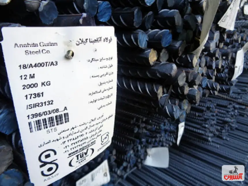 میلگرد آناهیتا