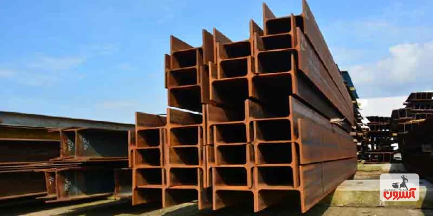 تیرآهن ذوب آهن اصفهان