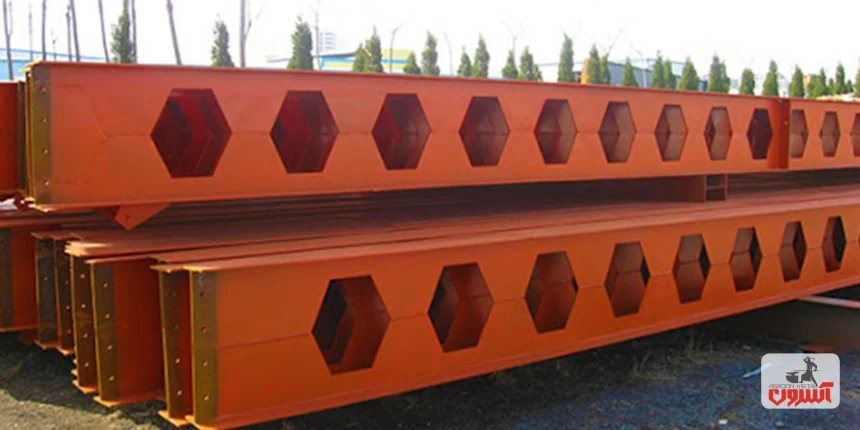 تیرآهن لانه زنبوری