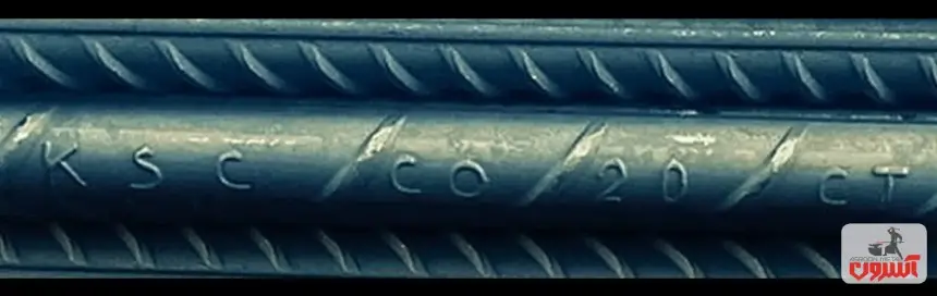 علامت اختصاری میلگرد نیشابور