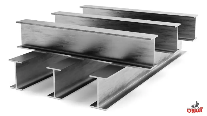 انواع تیرآهن