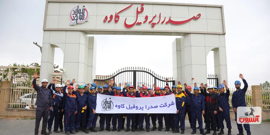 کارخانه صدرا پروفیل