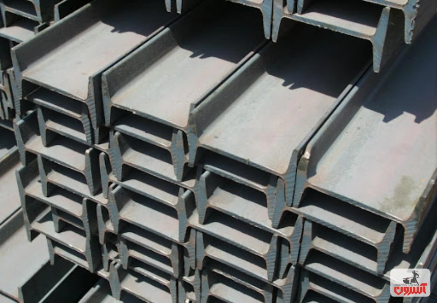انواع آلیاژهای تیرآهن 