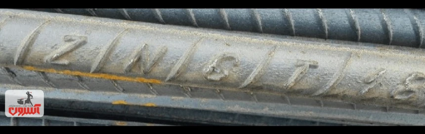 میلگرد کارخانه ظفر بناب