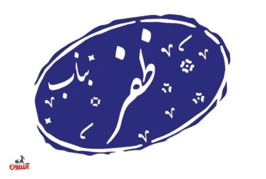 مجتمع فولاد ظفر بناب