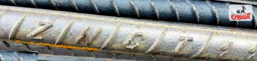 علامت اختصاری میلگرد بناب