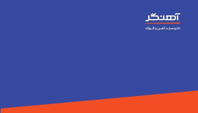 شوره ورق گالوانیزه