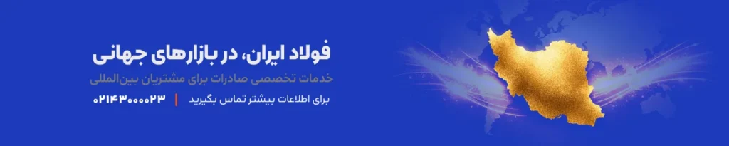 Banner - Export